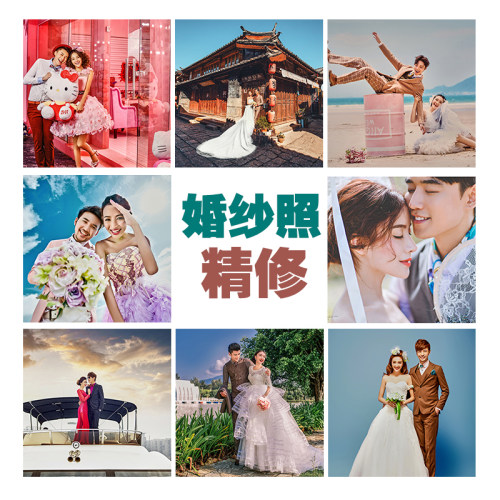 p图婚纱照精修ps精修人像修图证件照专业修图片高端修图P图PS抠图