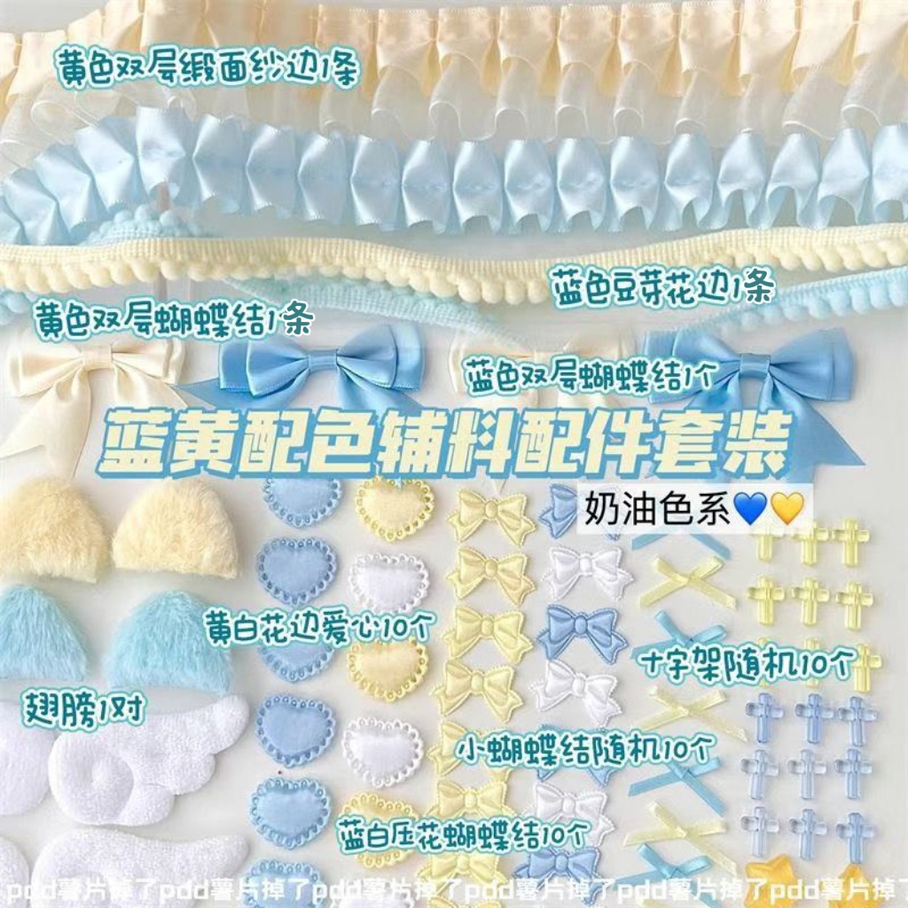 colour accessories suit Collection Lace diy   Ferrule Help Hand made accessories Pain bag Material Science ornament
