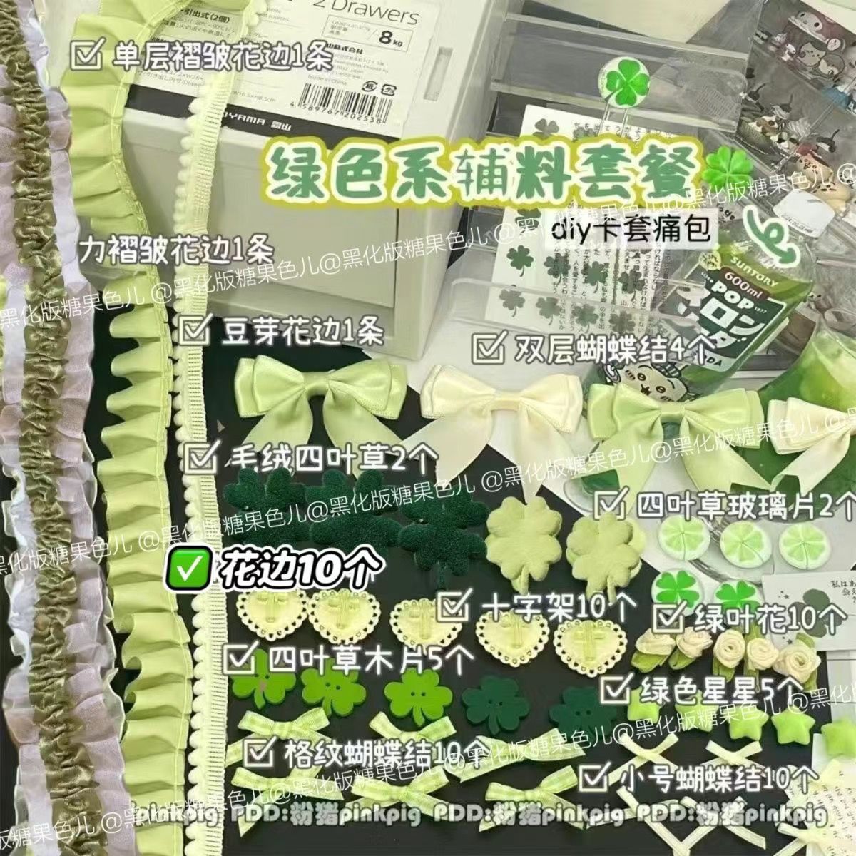 colour accessories suit Collection Lace diy   Ferrule Help Hand made accessories Pain bag Material Science ornament
