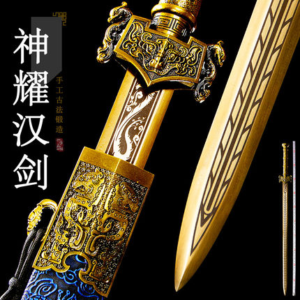龙泉兴季宝剑锰钢一体锻打真剑汉剑古风镇宅摆件刀剑冷兵器未开刃