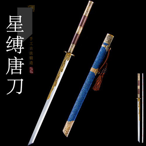 龙泉刀剑唐横刀绣春刀镇宅收藏