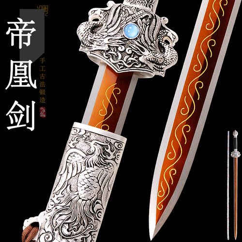 龙泉兴季宝剑锻打一体长剑未开刃