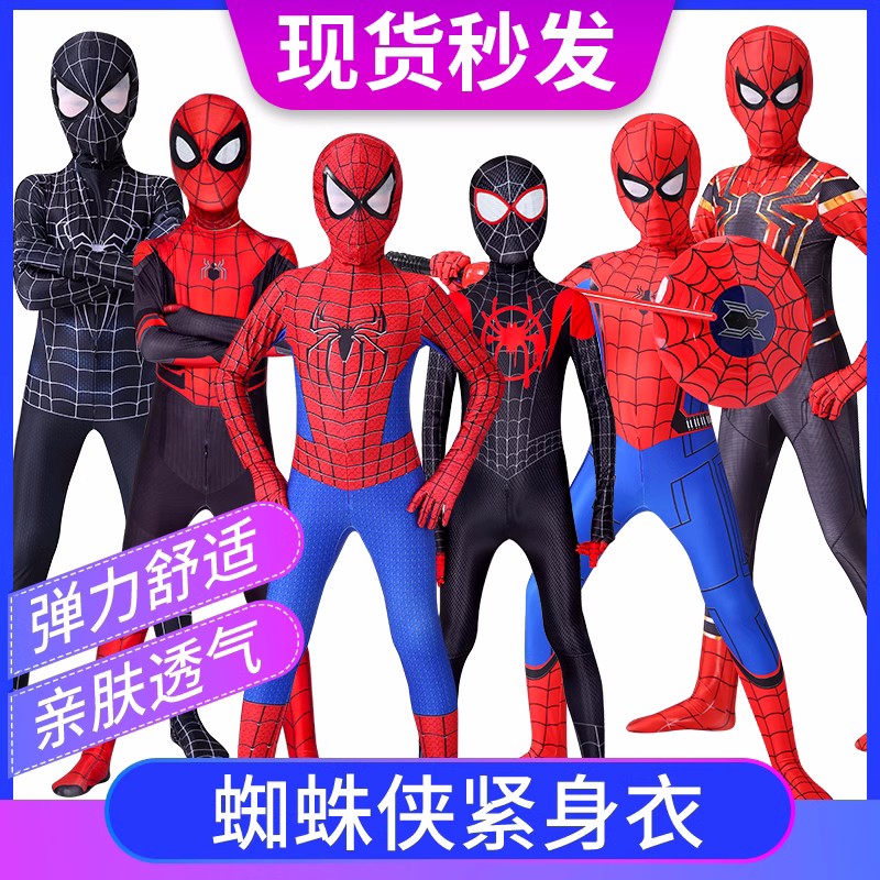 蜘蛛侠衣服紧身连体男孩儿童cosplay头套钢铁远征万圣节演出服装