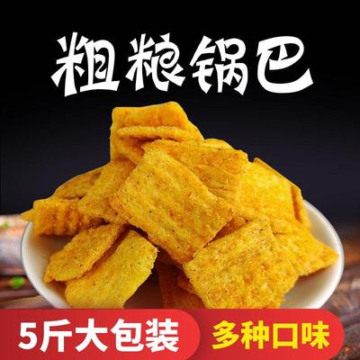 散装酒吧老式麻辣锅巴