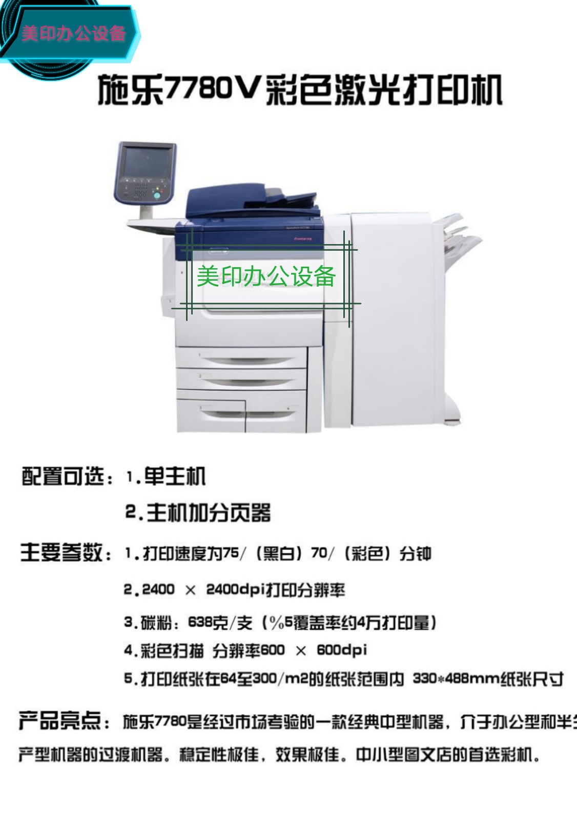 施乐c70 5580 7780 6680v代高清彩色复印机一体机A高速数码复合机