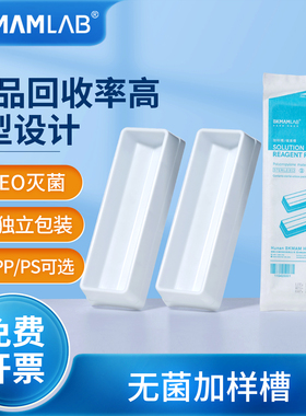加样槽试剂槽8道12道加液盒多道排枪V型移液器吸液槽储液槽50ml