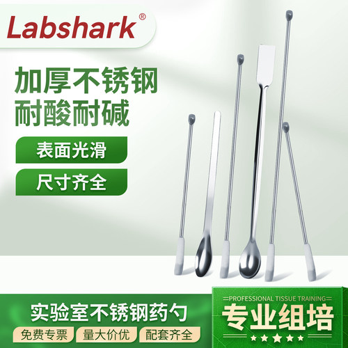 不锈钢药勺彩色塑料药匙
