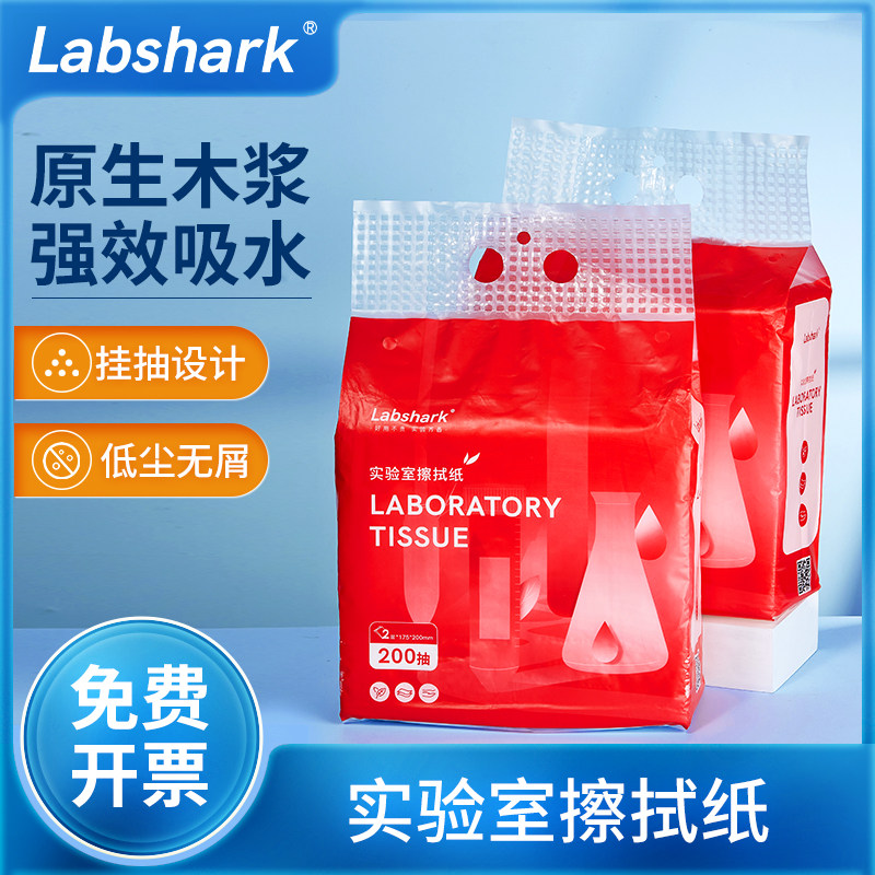 Labshark实验室擦拭纸实验室无尘擦拭纸防静电工业吸水吸油清洁纸,办公设备/耗材/相关服务,其它,淘宝优惠券,粉丝福利购,淘宝优惠卷
