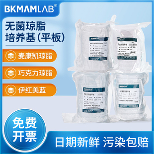 巧克力琼脂平板麦康凯培养基Baird-Parker培养基伊红美蓝琼脂平板