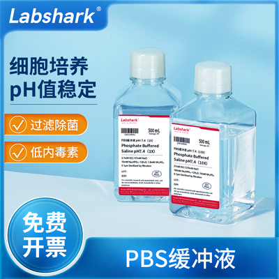 Labsharkpbs磷酸盐缓冲液DPBS