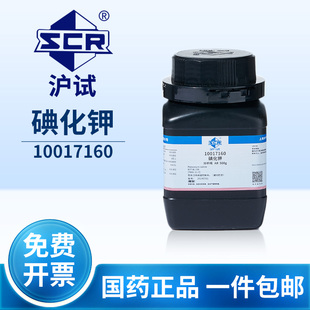 国药碘化钾固体粉末分析纯实验室用植物生长根系发育化学组培试剂