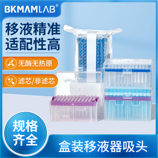 比克曼生物移液枪灭菌枪头加样盒装带滤芯移液器吸头200微升10ml