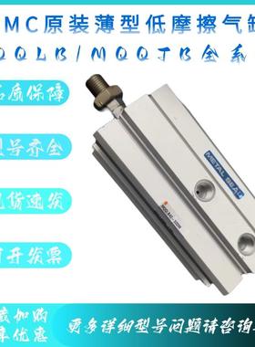 SMC薄型气缸MQQLB/MQQTB10-10D/20D/30D/40D/10DM/20DM/30DM/40DM