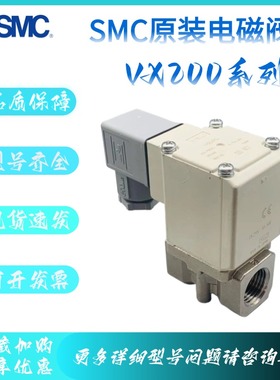 SMC电磁阀 VX232DG/AG/AAXB/VX222AA VX234PG/GA/VX232RAXHH 全新