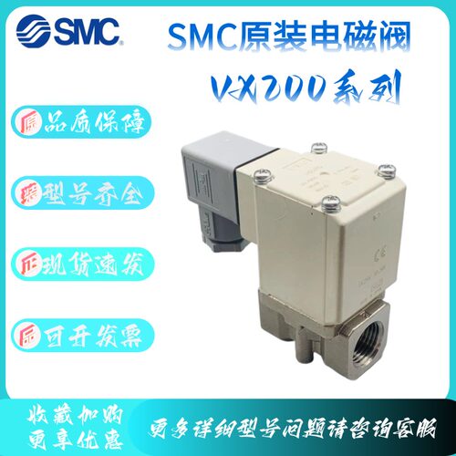 SMC电磁阀 VX232DG/AG/AAXB/VX222AA VX234PG/GA/VX232RAXHH 全新