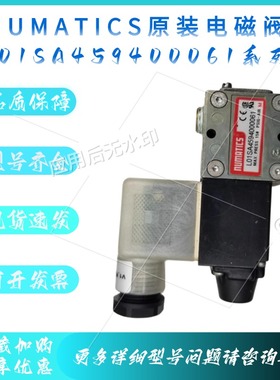 纽曼蒂克NUMATICS原装电磁阀L01SA459400061/236-127B DC24V现货