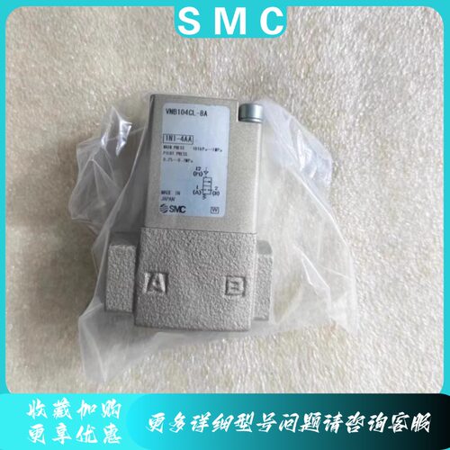 SMC原装流体控制阀VNB104CL-8A/VNB104A-10A/VNB104CS-6A/VNB204