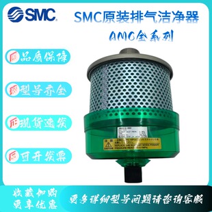 SMC排气洁净器 AMC510-06 AMC610-10 D B BD AMC810-14 AMC910-20