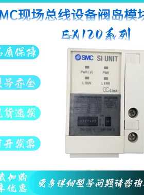 SMC阀岛通讯模块 EX120-SMJ1/SCM1/SDN1/SCS1/SSL1/SSL2/SDN1-X26