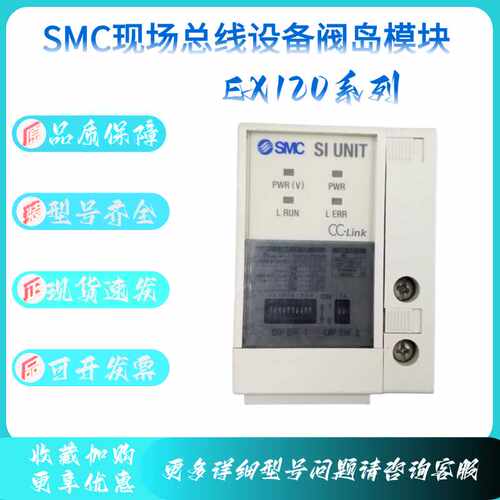 SMC阀岛通讯模块现场总线设备