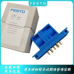 费斯托FESTO原装 4504 4503 10772 气控阀VL