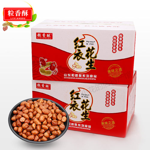 油炸山东红皮花生下酒菜30斤装