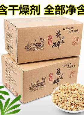 净含量花生碎熟商用火锅蘸料冰粉