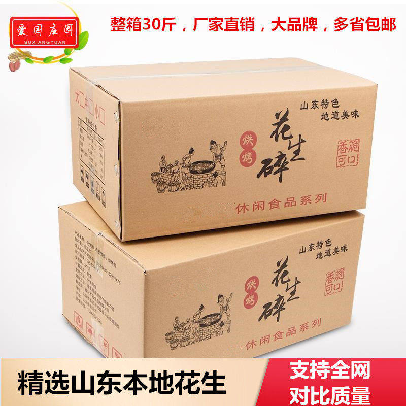 花生碎粒粉熟商用奶茶店冰粉专用烘焙牛轧糖火锅蘸料蛋糕材料
