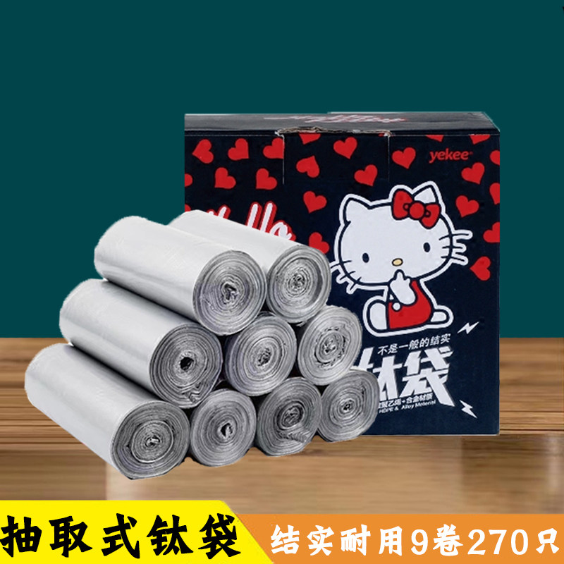宜洁9卷钛袋银色加厚垃圾袋办公厨房家用塑料袋中号45*50cm 270只