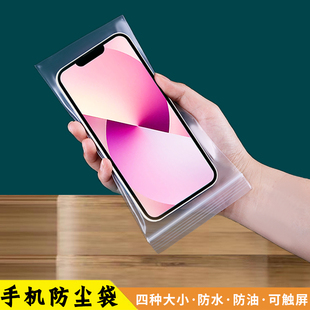 加厚透明防尘防油防水一次性医院医生护士防疫手机保护袋可触摸