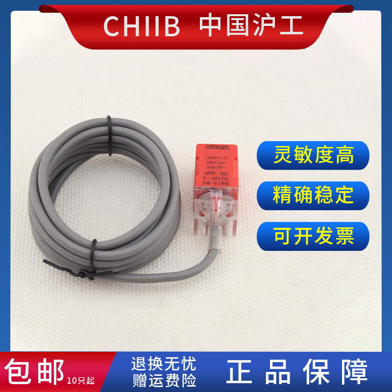 沪工方型接近开关 QL-08NK NB PK PB DK DB KA KB 金属传感器