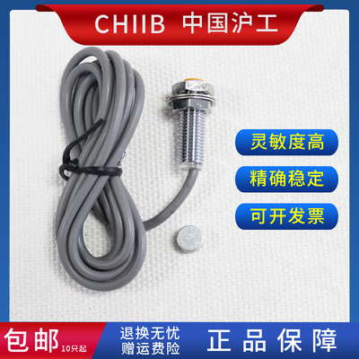 沪工霍尔传感器 SM18-3010A B C D 2010A B   磁铁感应传感器
