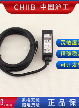 沪工光电开关 ES45-D03NK NB PK PB 红外线漫反射传感器