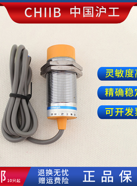 沪工耐高温接近开关 J30-D15N1 N2 P1 P2 L1 L2 A1 A2金属传感器