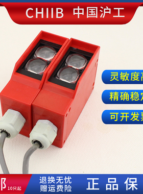 沪工光电开关 E3K100-DS100 R4 10DM1/M2 红外线高品质感应传感器