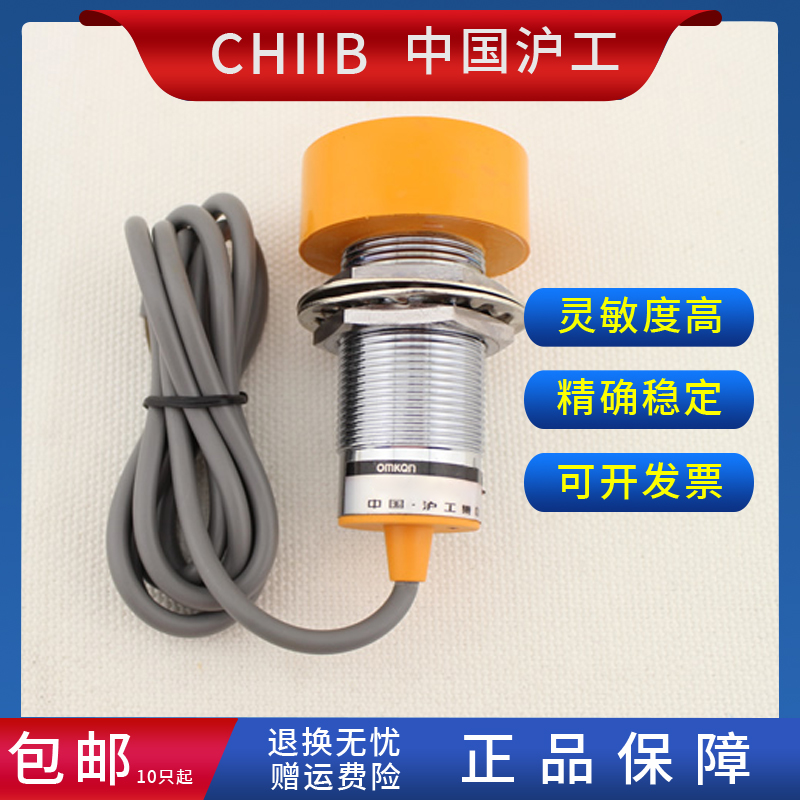 沪工接近开关 SC-3025A B C D AL BL AB CD-2025A B AB金属传感器