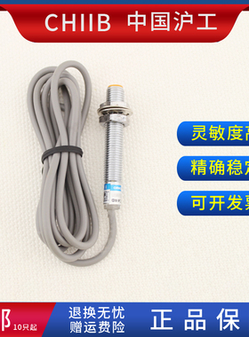 沪工接近开关LJG1A-1/Z2CN1 Z2DN1 Z2CP1 Z2DP1 ZOAN1 ZOBN1直径8