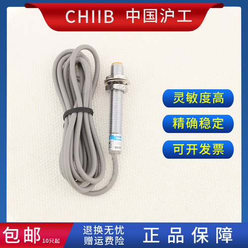 沪工接近开关 CM8-1F-N1 N2 P1 P2 D1 D2 A1 A2 金属传感器