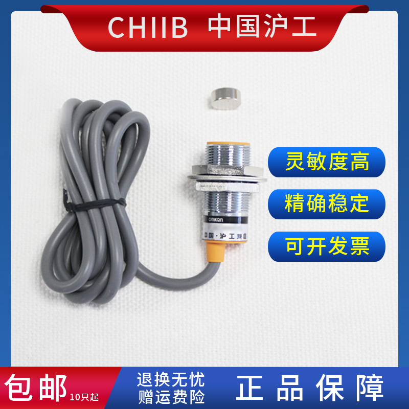 沪工霍尔传感器 NJK-5003A B C D AB CD 磁性感应传感器