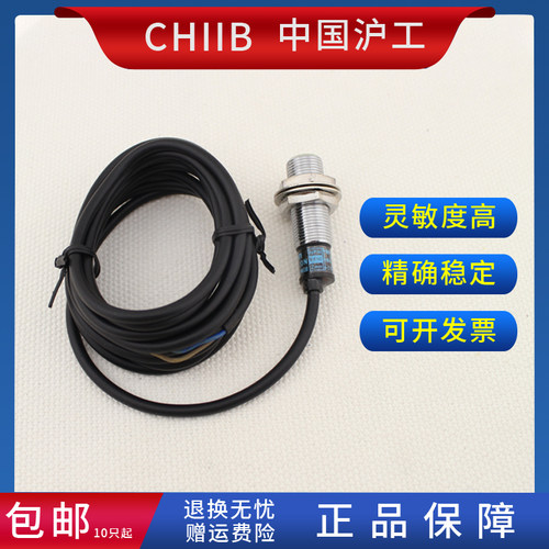 沪工接近开关PR12-2DN N2 P P2 AO AC  PRT12-DO C金属感应传感器