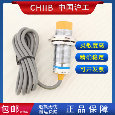 沪工接近开关LJM24A-10N1 N2 P1 P2 D1 D2 A1 A2金属感应传感器