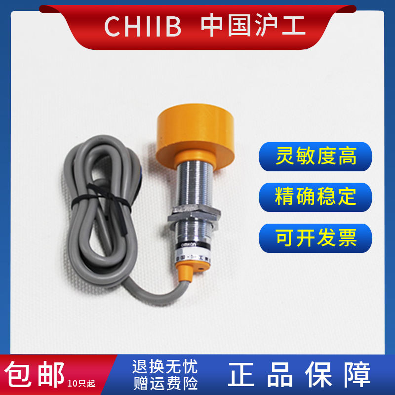 沪工接近开关 LJ18A3-16-Z/BX BY AX AY KS KH J/EZ DZ 传感器