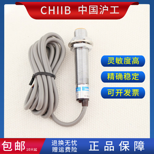 沪工接近开关 OBM-D01NK NB PK PB LK LB KA KB金属 电感式传感器