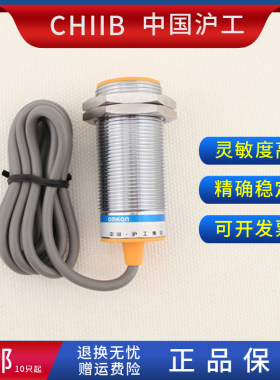 沪工电容式接近开关 CM30S-M10NK NB PK PB KA KB 传感器