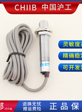 沪工接近开关 JM8L-Y1NK NB PK PB TK TB AK AB 金属电感式传感器