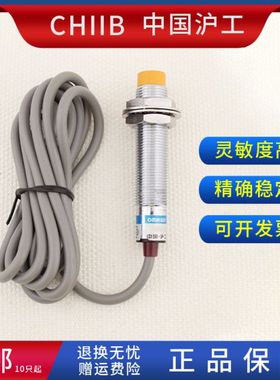 沪工CHIIB接近开关LJ120-Z4NK 传感器