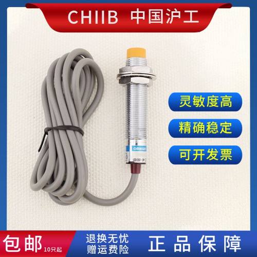 正品沪工接近开关BJ12-D4NK D4NB D4PK D4PB D4LA D4LB KA KB
