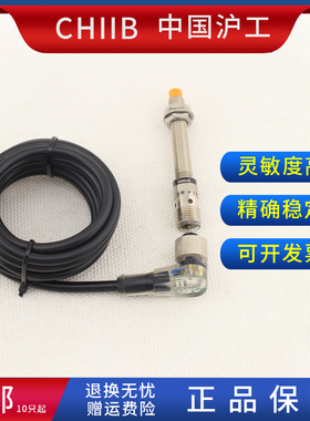 沪工接近开关 FlSF-M0802N/P-C3U2 金属传感器航空插