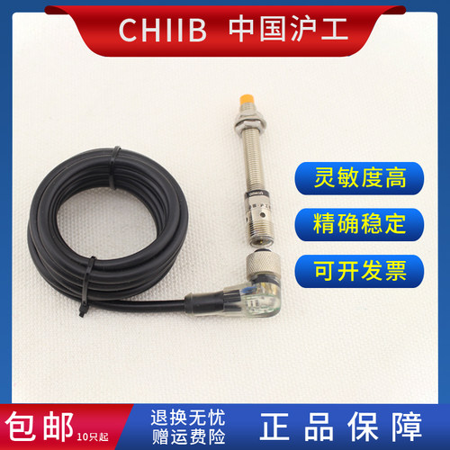 沪工接近开关 FlSF-M0802N/P-C3U2 金属传感器航空插