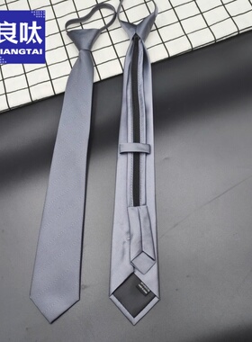 良呔领带公务员领带 男女士深灰色拉链款免打一拉得灰色条纹
